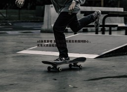 a8体育直播-曼联对姆贝莫交易保持耐心，清理冗员面临重重挑战