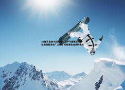a8体育直播-天空体育，巴萨与曼联就拉什福德租借达成广泛协议 买断条款成谈判焦点