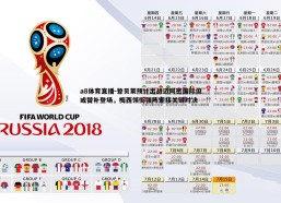 a8体育直播-登贝莱预计出战迈阿密国际但或替补登场，梅西领衔强阵迎接关键对决