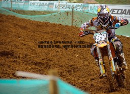 a8体育直播-巴萨财务新突破，VIP座位售出报告即将完成，特狮依赖不再成注册障碍