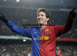 a8体育直播-切尔西坚信阵容深度显著增强，离队核心已获有效替代