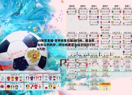 a8体育直播-意甲新星引援战打响，隆戈密会布比利两周，阿尔梅里亚为标王标价1500万欧