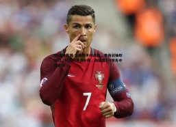 a8体育直播-东亚杯半场战报，姜尚润抽射破门，叶鸿辉神勇扑救，韩国暂1-0领先中国香港