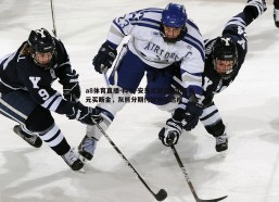 a8体育直播-科尔-安东尼放弃200万美元买断金，灰熊分期付款协议达成