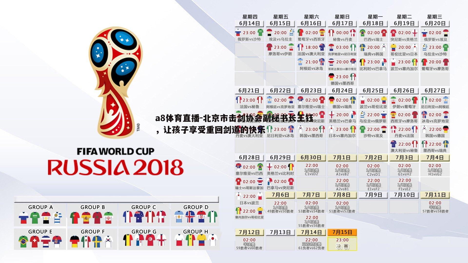 北京市击剑协会副秘书长王钰,让孩子享受重回剑道的快乐